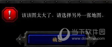 魔兽地图太大100m补丁