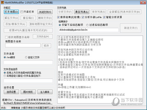 魔兽争霸地图无CD修改器