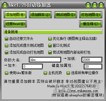魔兽争霸3火龙修改器