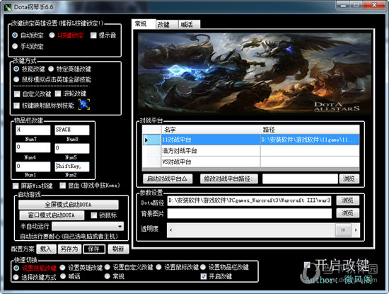 Dota钢琴手