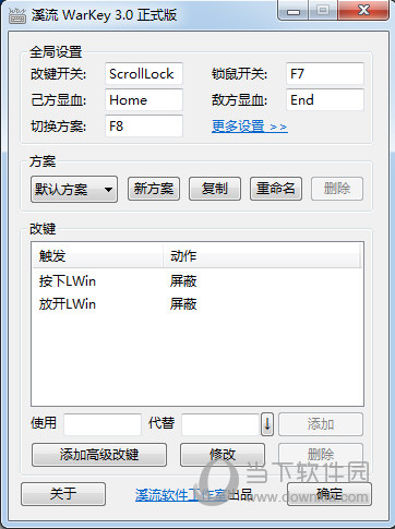 魔兽Warkey改键精灵