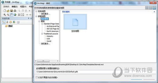 ArcGIS10.4中文版