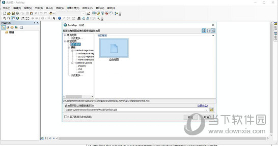 ArcGIS10.6中文版