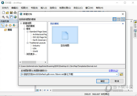 ArcGIS10.1中文语言包