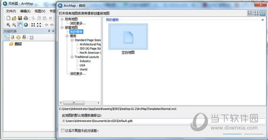 ArcGIS10.1中文版