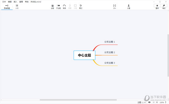 XMind ZEN中文破解版