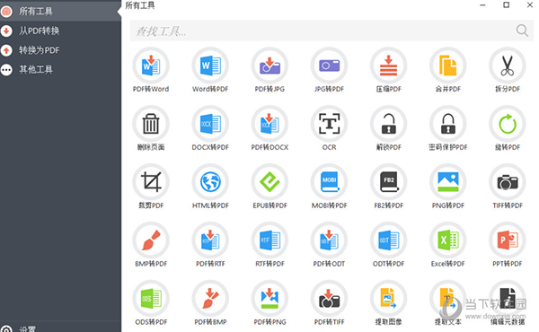 PDF Candy Desktop Pro