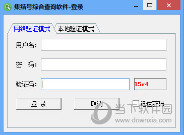 微盛集结号综合采集软件登录