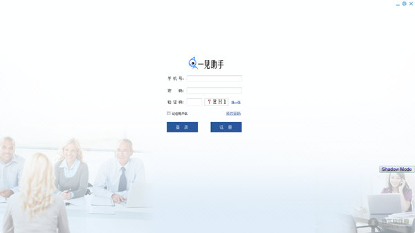一见助手
