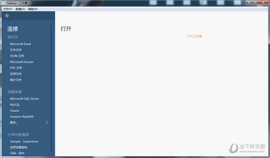 Tableau破解补丁