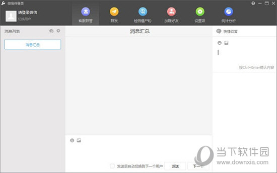 WeTool付费破解版