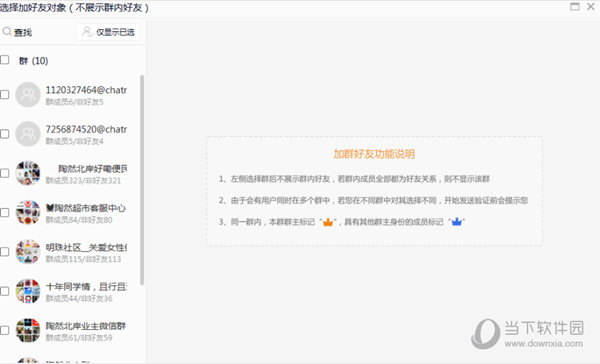 微信管理软件