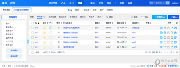 禅道开源版人数限制破解版
