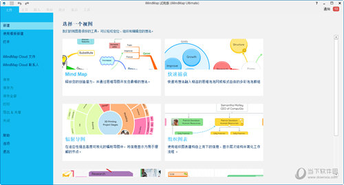 imindmap11旗舰版