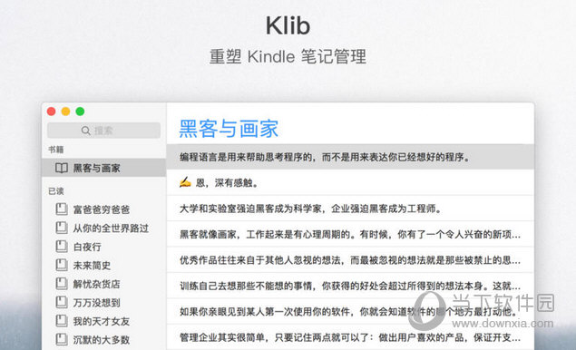 Klib Mac版