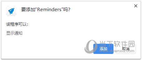 Reminders