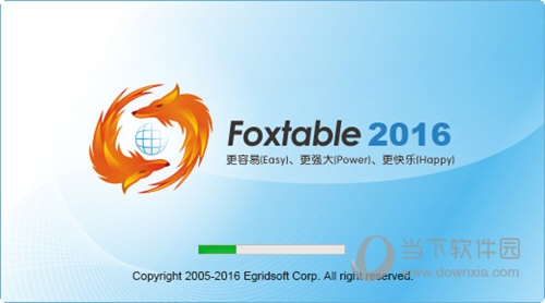 Foxtable高级开发版破解版