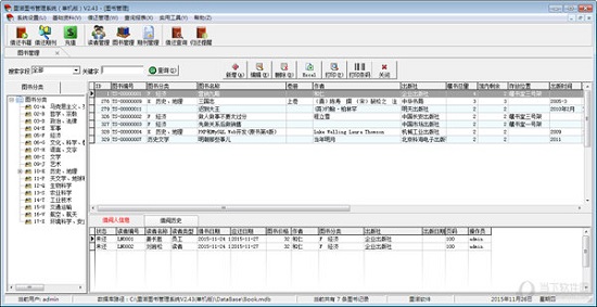 里诺图书管理系统