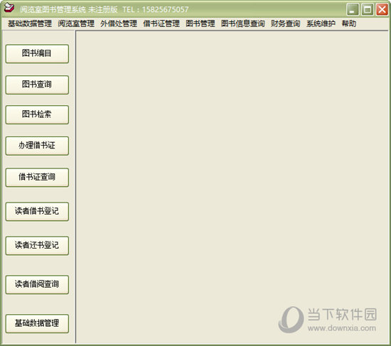 易达阅览室图书管理软件