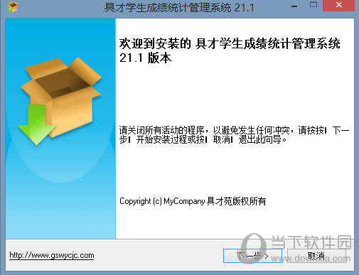 具才学生成绩统计管理系统