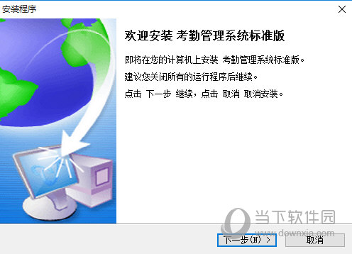 齐心考勤机op500c软件