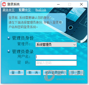 汉王人脸识别考勤机软件