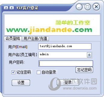 简单的电脑考勤系统
