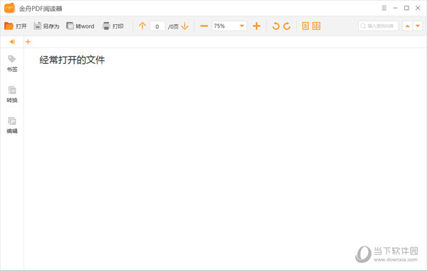 金舟PDF阅读器