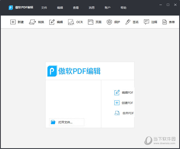 ApowerPDF无水印破解版