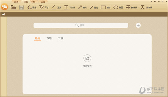 极速PDF阅读器