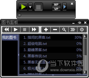 随读语音朗读软件
