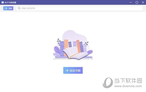 幂果电子书阅读器