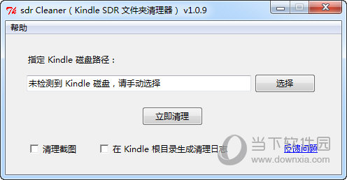 sdr Cleaner