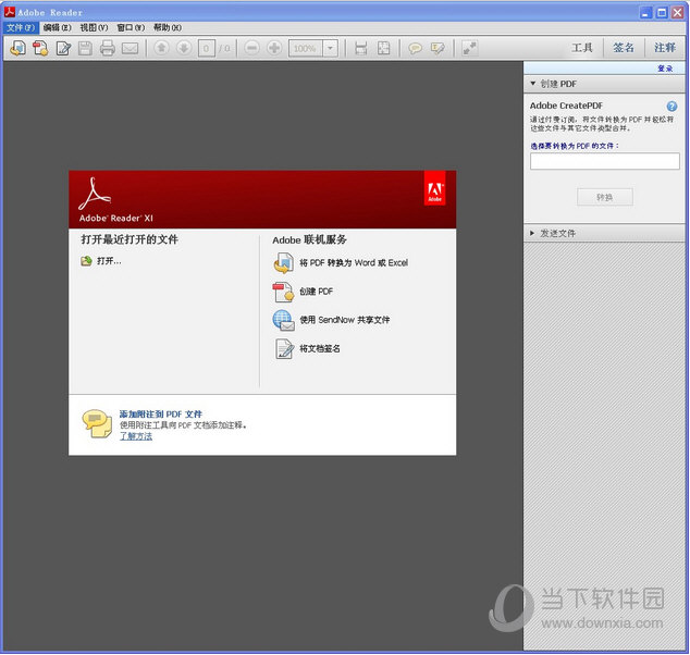 Adobe Reader XI破解版