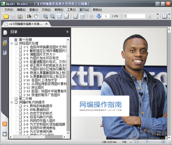 CEB文件阅读器