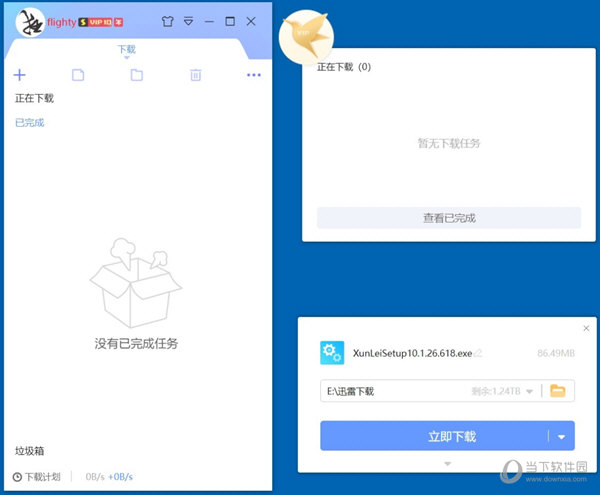 迅雷X无限高速破解版