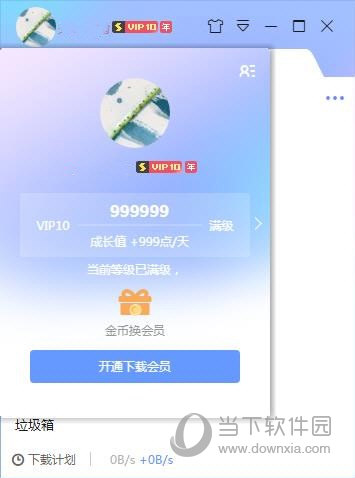 迅雷X骨头版