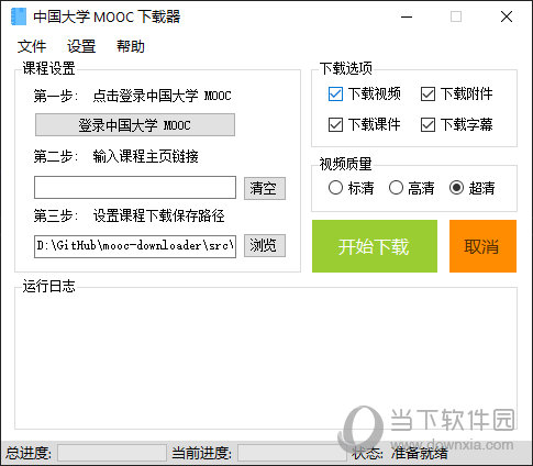 中国大学Mooc