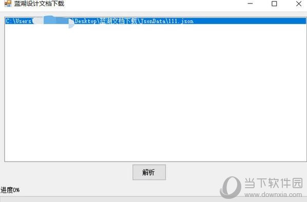 蓝湖设计文档下载软件