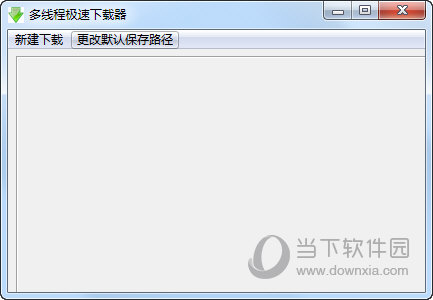 多线程极速下载器