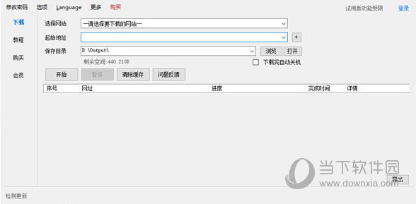 啄木鸟下载器全能版