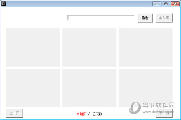 图虫网批量下载工具