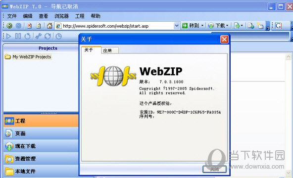 WebZip