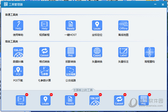 BIGEMAP高清卫星地图电脑版