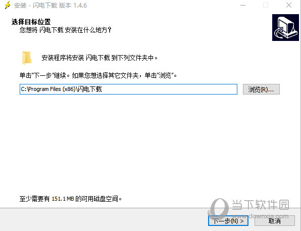 闪电下载耗子破解版