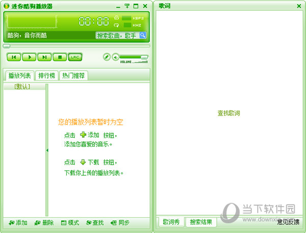 迷你酷狗播放器