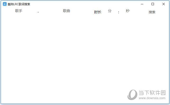 酷狗音乐LRC歌词搜索工具