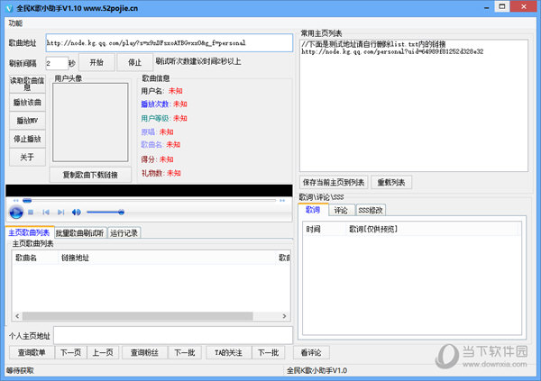 全民K歌小助手
