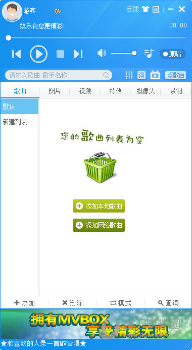 MVBOX虚拟视频破解版