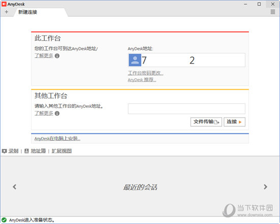 AnyDesk